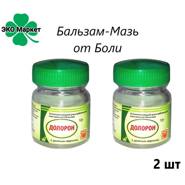 Doloron Pain Relief Balm: 2 x 10g Tubes - Muscle, Joint & Back Pain