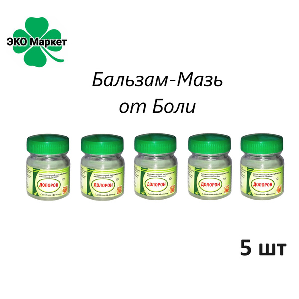 Doloron Pain Relief Balm: 5 x 10g Tubes - Muscle, Joint, Back Pain Relief