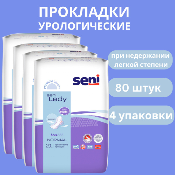 Seni Lady Normal Urinary Pads - Bulk Pack (80 Count)