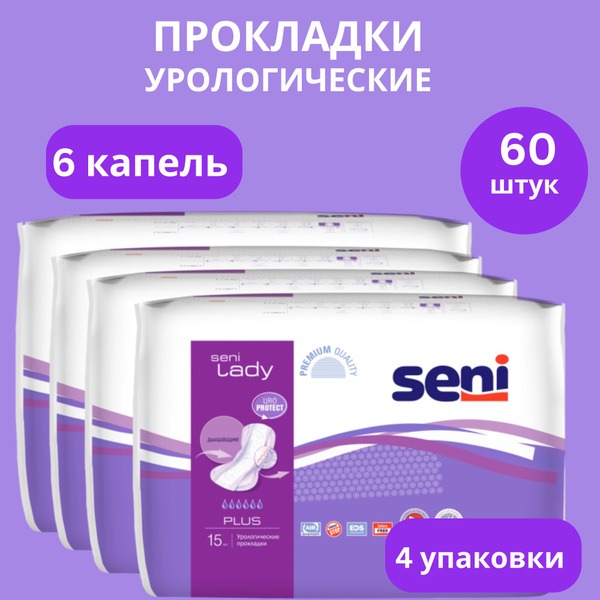Seni Lady Plus Urinary Incontinence Pads - 60 Count (4 x 15)