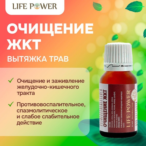 Herbal Extract for Digestive Cleansing (15ml)