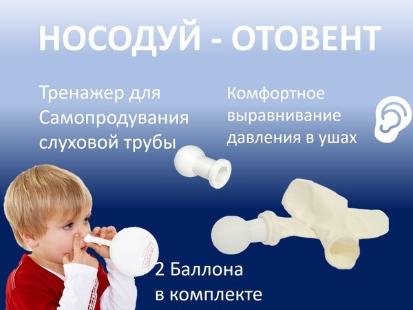 Otovent Ear Trainer: Clear Your Ears Naturally