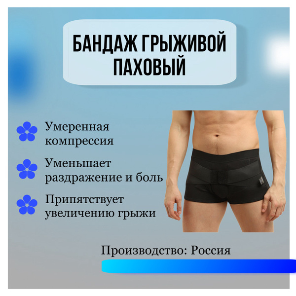 B-451 Inguinal Hernia Support Belt, Size 3, Black