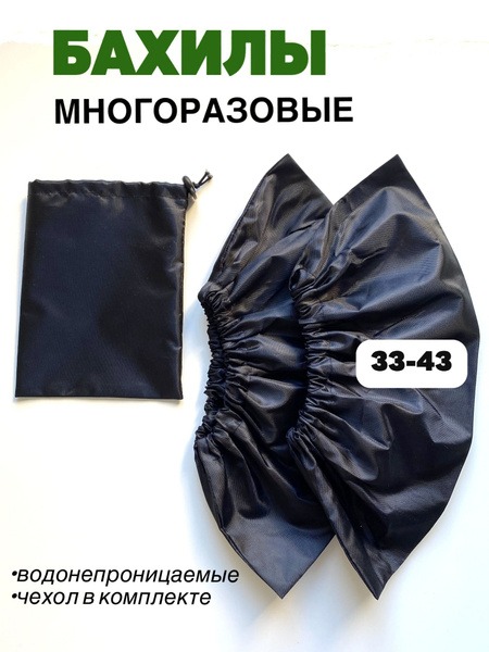 Siberian Home Shoe Covers