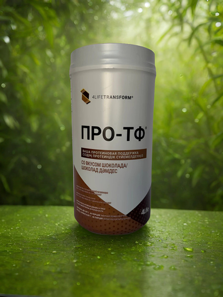 Pro-TF Chocolate Protein Powder (897g)