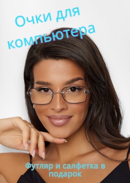 Clear Computer & Phone Glasses: Stylish Blue Light Blocking
