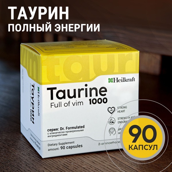 Taurine 1000mg, 90 Capsules: Powerful Amino Acid Supplement