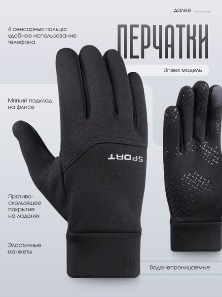 AMBERRY Gloves