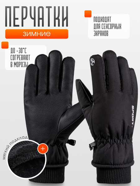 AMBERRY Gloves