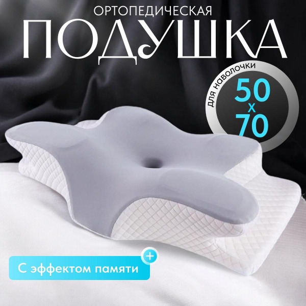 Orthopedic Pillow 34x52cm (10cm High)