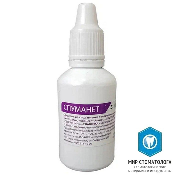 Spumanet Anti-foaming Agent, 30ml
