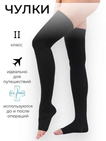Black Compression Stockings (2 Pack) - D.K. Med