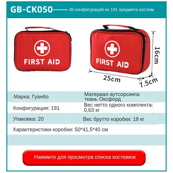 2024 New Model Car First-Aid Kit