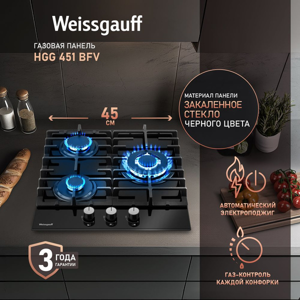 Weissgauff HGG 451 BFV Gas Cooktop (2025): SABAF Burners, Wok, Cast Iron Grates