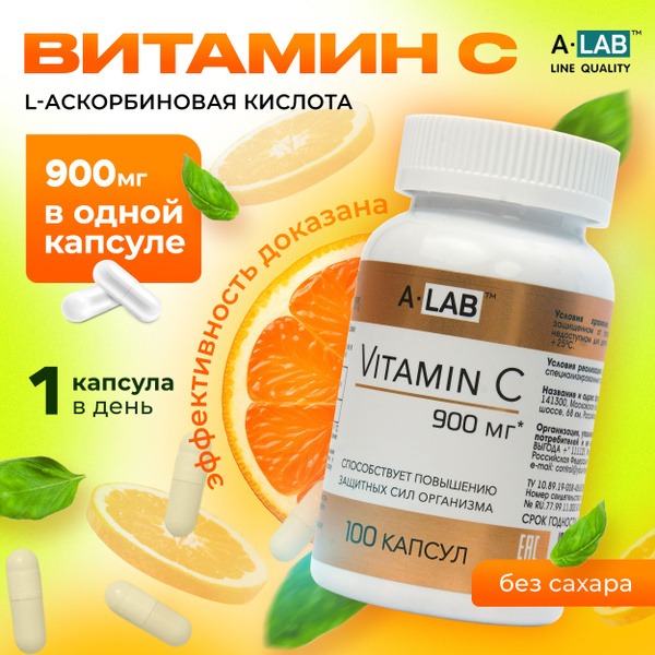 High-Potency Vitamin C (900mg) - 100 Servings