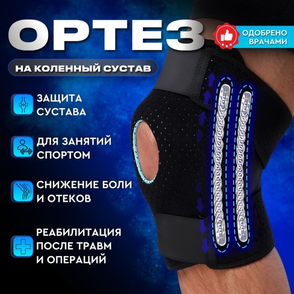 Knee Brace XL-XXL, LifeVI Orthopedic Support with Stabilizing Ribs