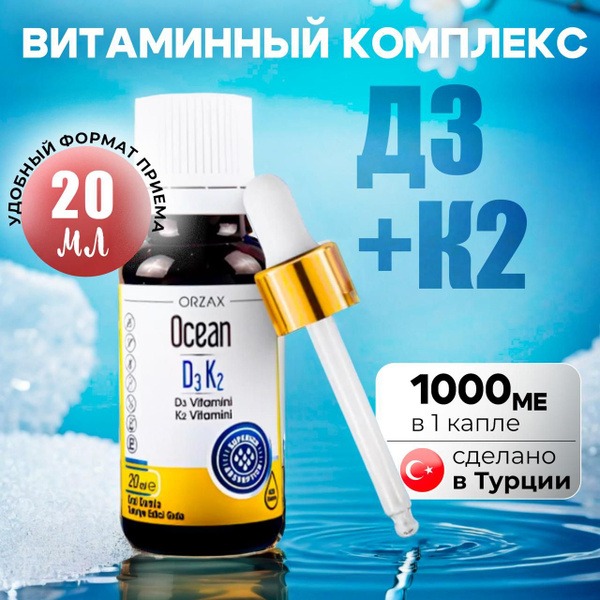 Vitamin D3 & K2 Drops 5000 IU - Orzax