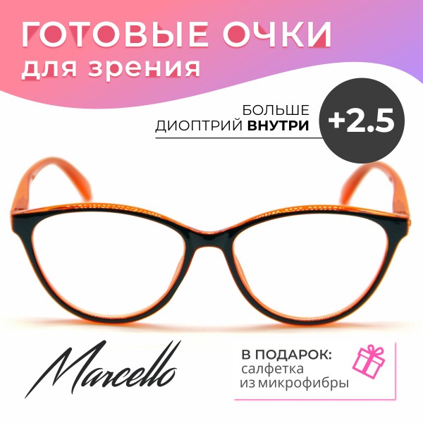 Women's +2.5 Reading Glasses, Cat Eye, Marcello GA0304 C3