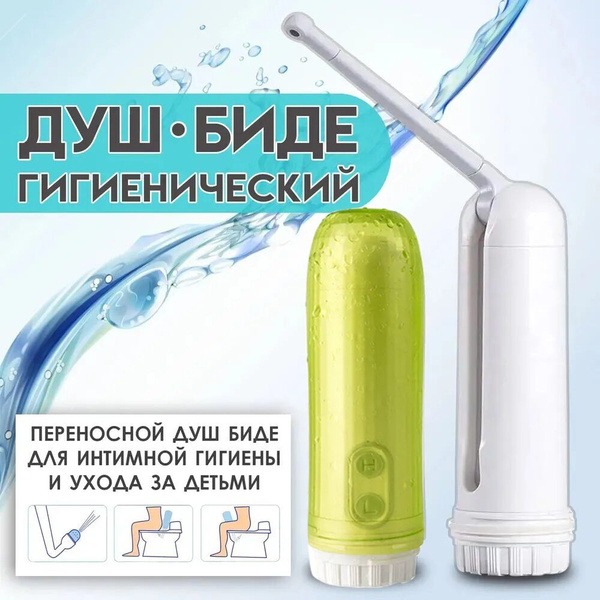 Portable Electronic Bidet for Travel, Hygiene, & Baby Care
