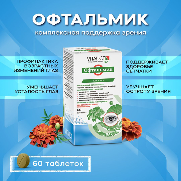 Vitauct Ophthalmic Eye Tablets (60 Count)
