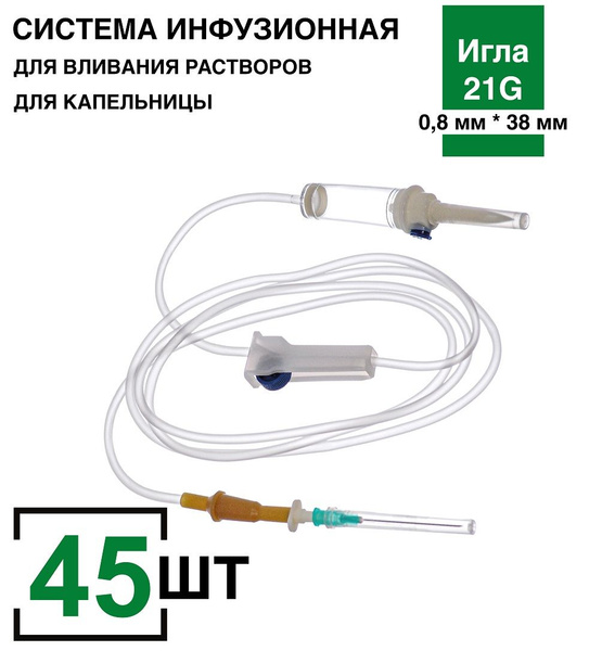 IV Infusion Sets (45/box): 21G Plastic Spike, 0.8x38mm Needle