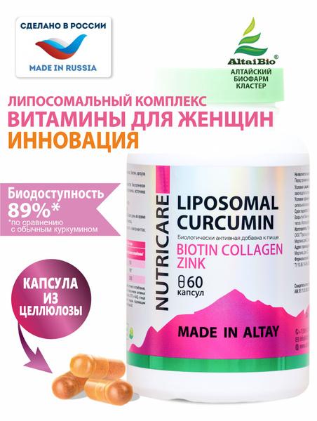 Altai Traditions: Liposomal Curcumin, Biotin, Marine Collagen, Zinc & 10 Vitamins (60 Capsules)