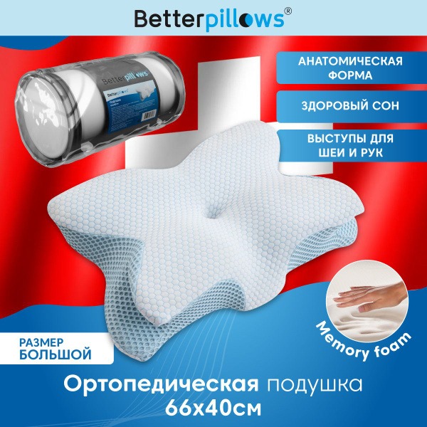 66x40cm Memory Foam Orthopedic Pillow