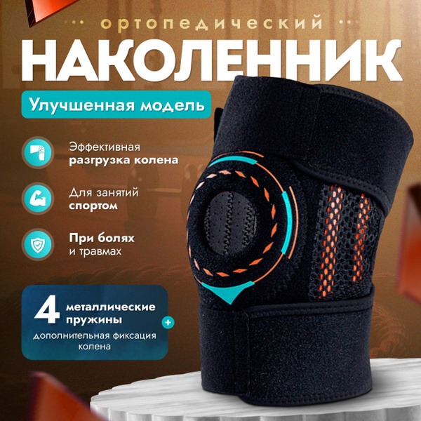 Universal Orthopedic Knee Brace for Men & Women