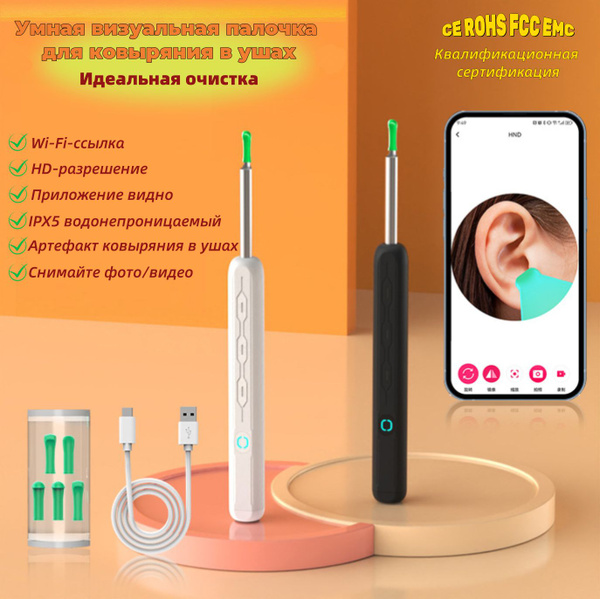 Ear and Nose Cleaning Tool (1-Pack)
