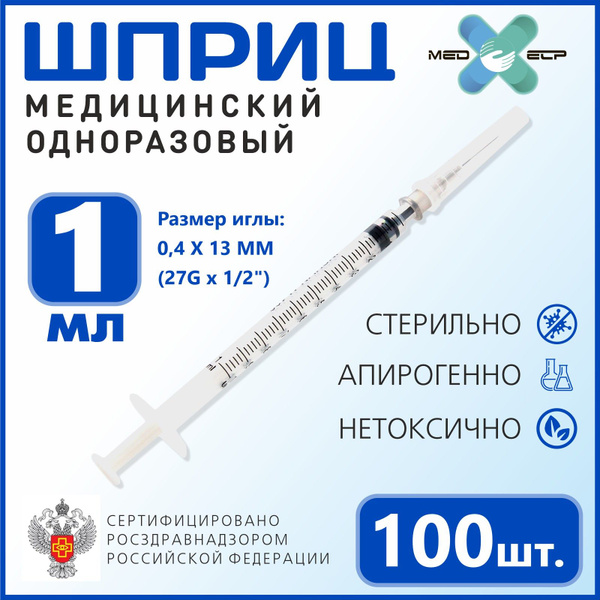 Sterile Disposable 3-Part 1ml Syringe with Luer Lock (100 Pack)