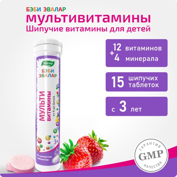 Evalar Baby Multivitamins: Strawberry Fizz, Immune Support, Brain & Bone Health (Ages 3+)