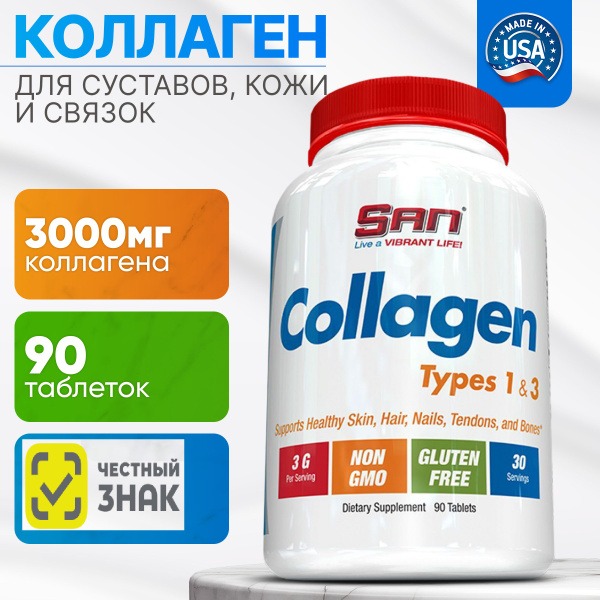 SAN Collagen Types 1 & 3 Tablets: Hair, Joint & Sports Nutrition Supplement (90 Count)