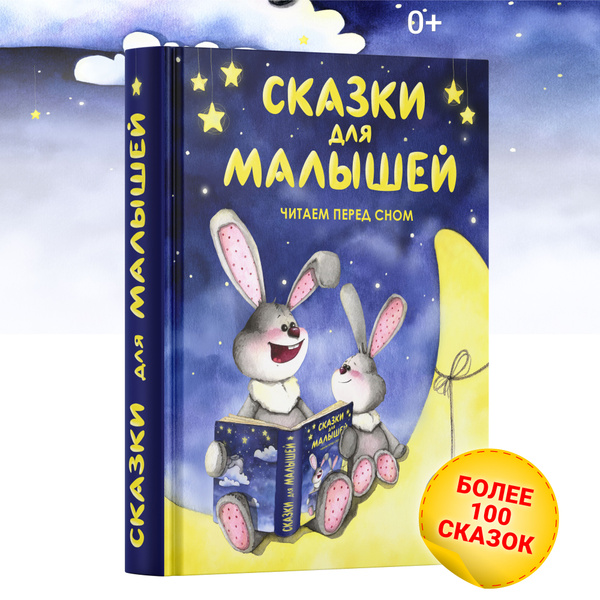 Bedtime Stories for Toddlers: Classic & Original Tales by Usachev & Pushkin