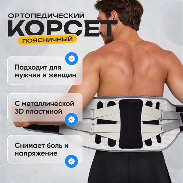 Lumbar Support Brace: Back Pain Relief & Posture Corrector