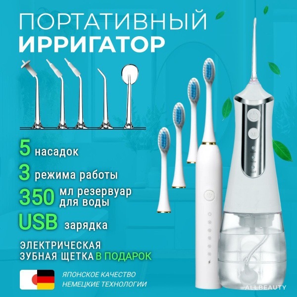 Portable Cordless Water Flosser: 3 Modes, 5 Tips, 350ml Tank