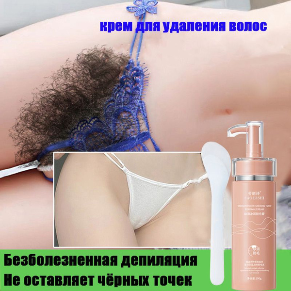 Intimate Area Hair Removal Cream 100g