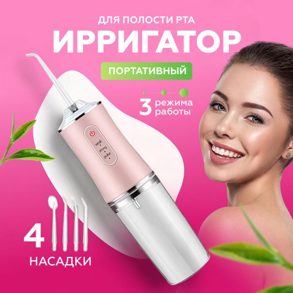 Portable Wireless Oral Irrigator: Travel-Sized Teeth, Gum & Implant Cleaner