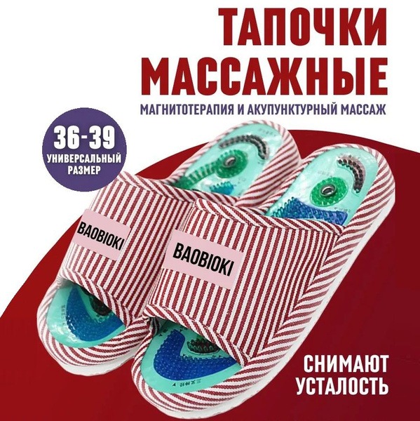 Acupressure Slippers: Orthopedic Massage House Shoes