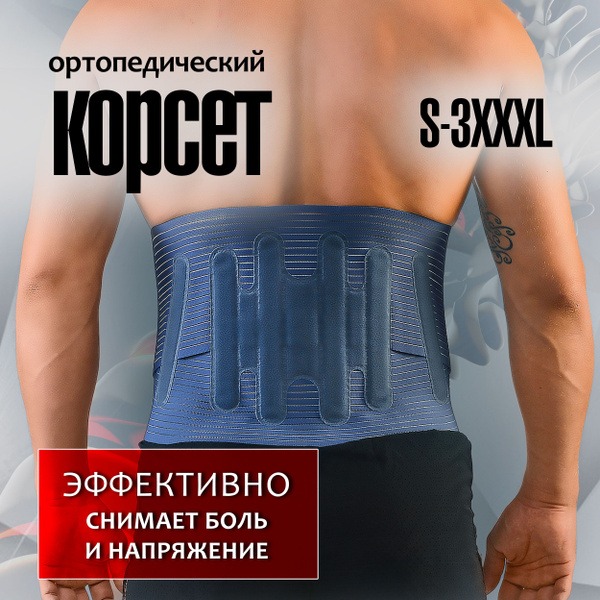 Semi-Rigid Lumbar Sacral Support with 6 Stiffening Ribs