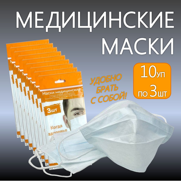 Medical Face Mask