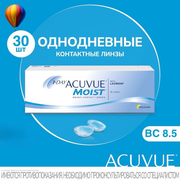 1-Day Acuvue Moist with Lacreon -9.00 (30-Pack)
