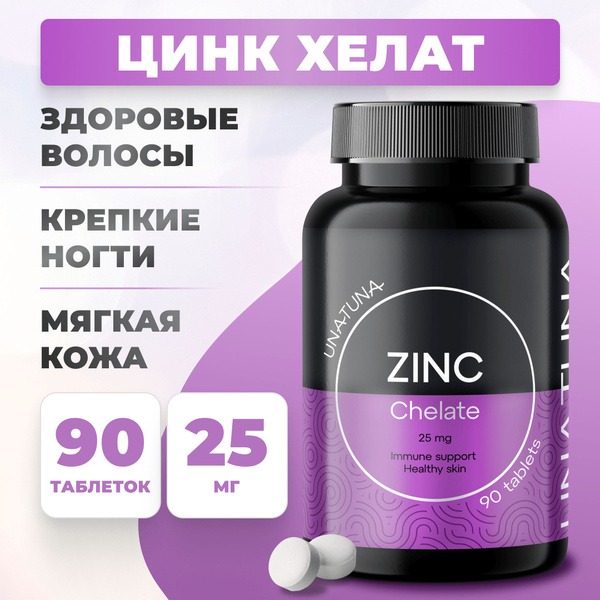 Zinc Chelate Vitamins for Hair, Skin, & Nails: 90 Tablets for Immune Support & Beauty