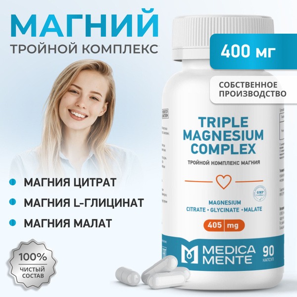 Triple Magnesium Complex for Sleep & Fatigue Relief (Citrate, Glycinate, Malate) - 90 Capsules