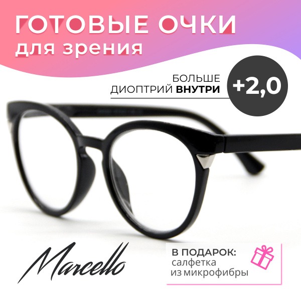 Women's Cat Eye Reading Glasses +2.0 Diopter Marcello GA0321 C2