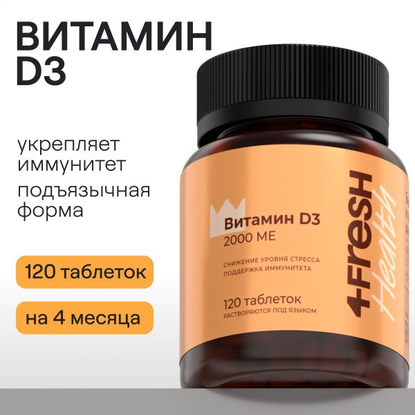 Vitamin D3 2000 IU: Immune Support Supplement (120 Tablets)