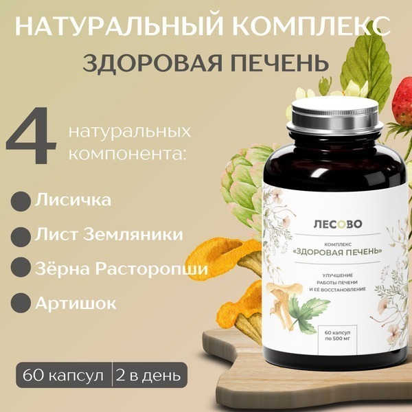 Milk Thistle Liver Detox Supplement - 60 Capsules