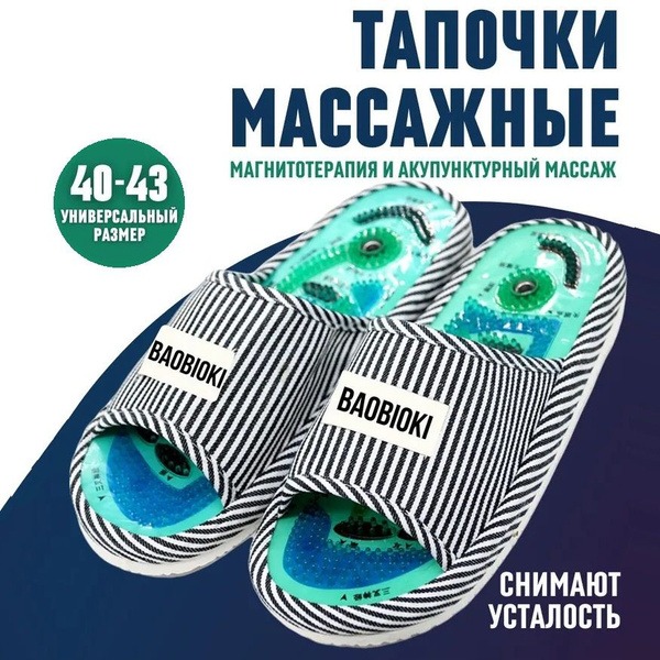 Acupressure Slippers: Orthotic Massage House Shoes