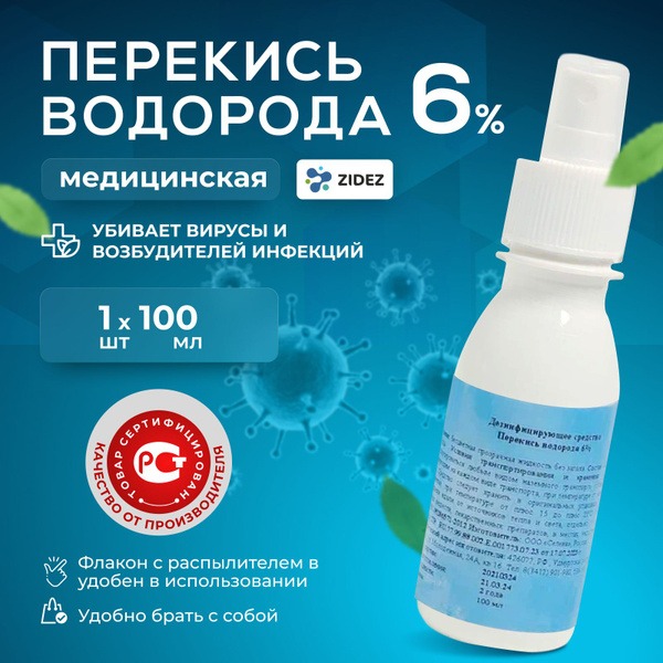 Hydrogen Peroxide 6% Spray Bottle (100ml) - Disinfectant for Tools & Surfaces
