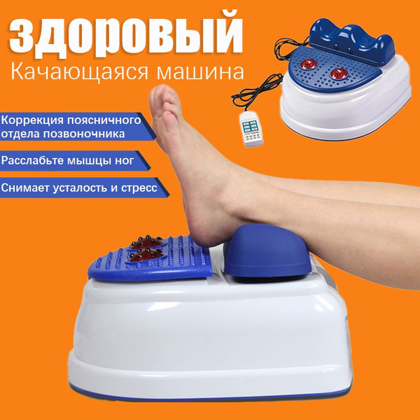 Swing Machine