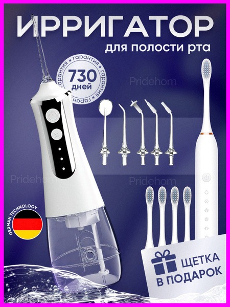 Portable Oral Irrigator: 5 Nozzles, 3 Modes, Electric Water Flosser
